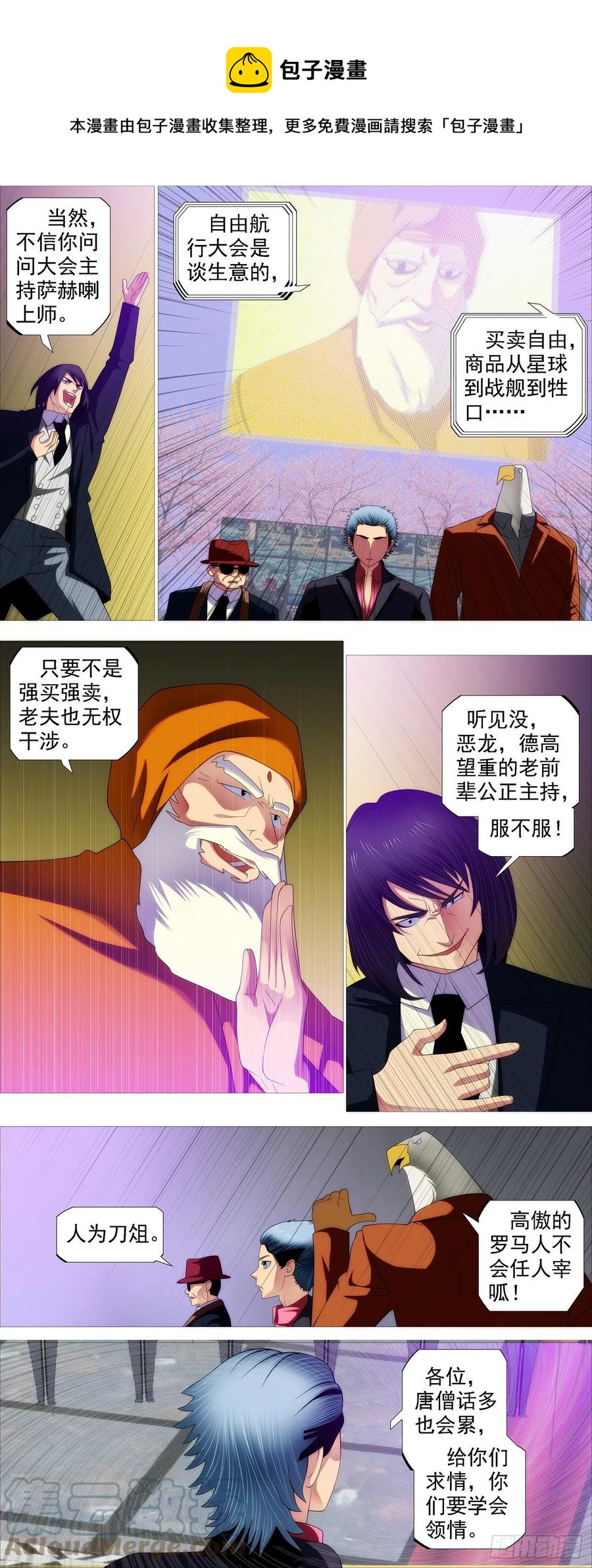 唐僧劝诫9