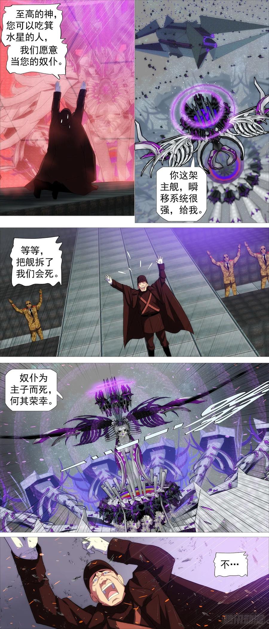 爪·牙1