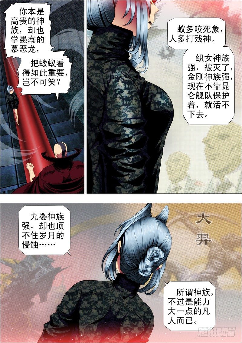 蚁多咬死象，人多打残神7