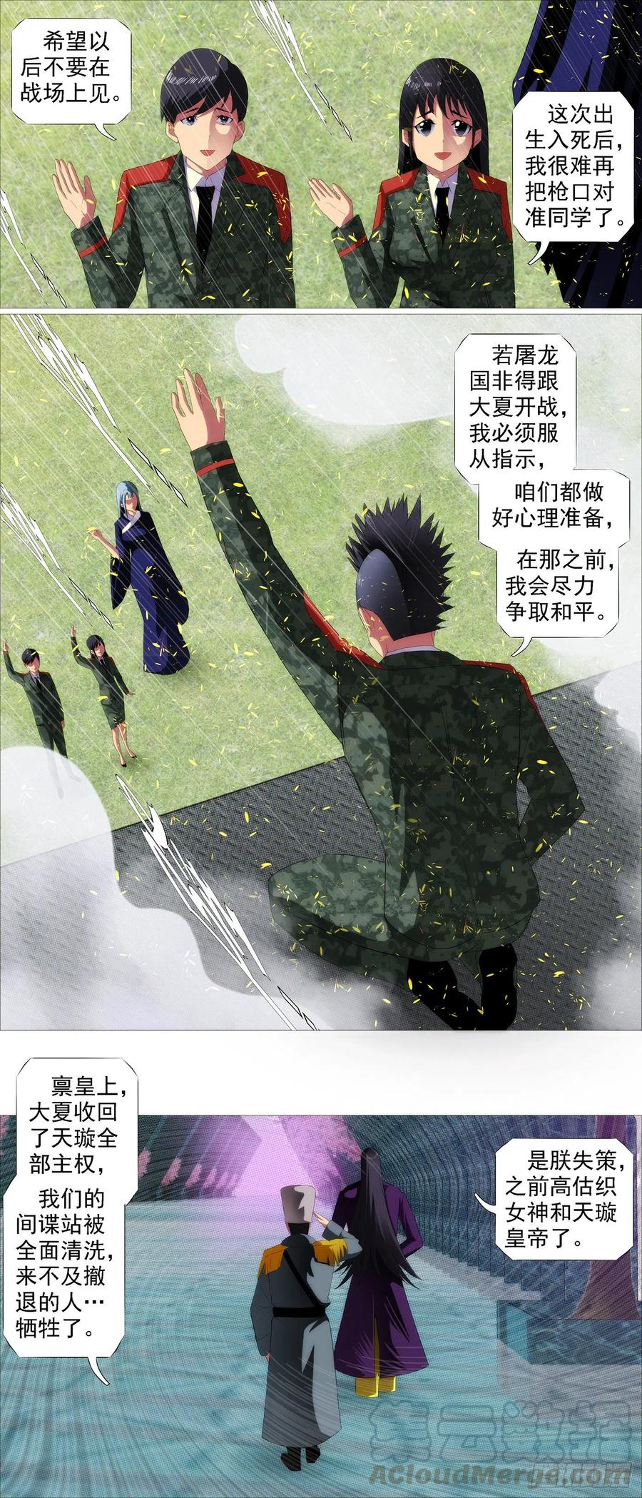 大夏屠盟都一样6