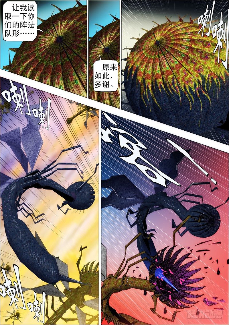 21：刀羽剑鳞2