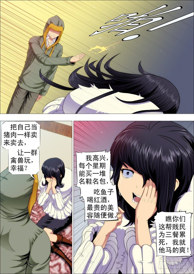 我要拜干爹1