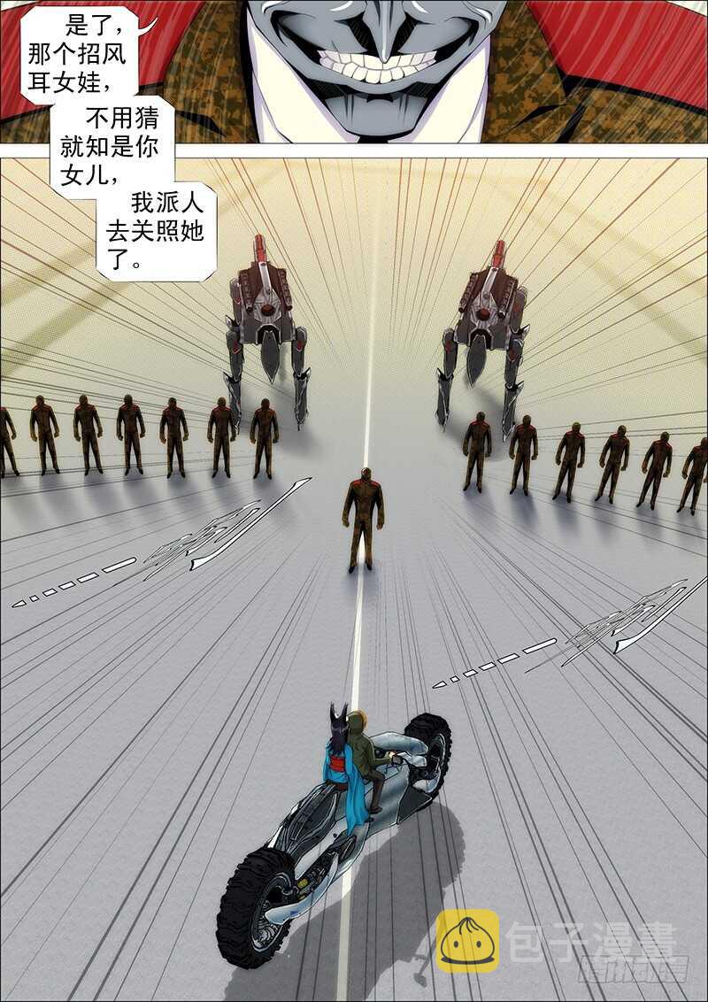 人不为己7