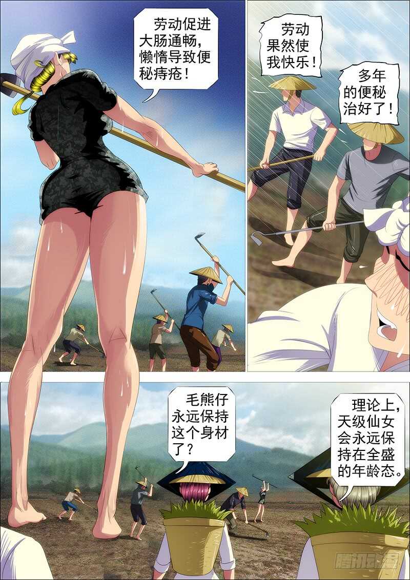 恶龙贵宾8