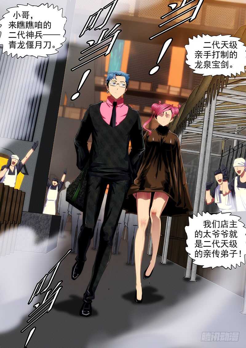 捡到漏？1
