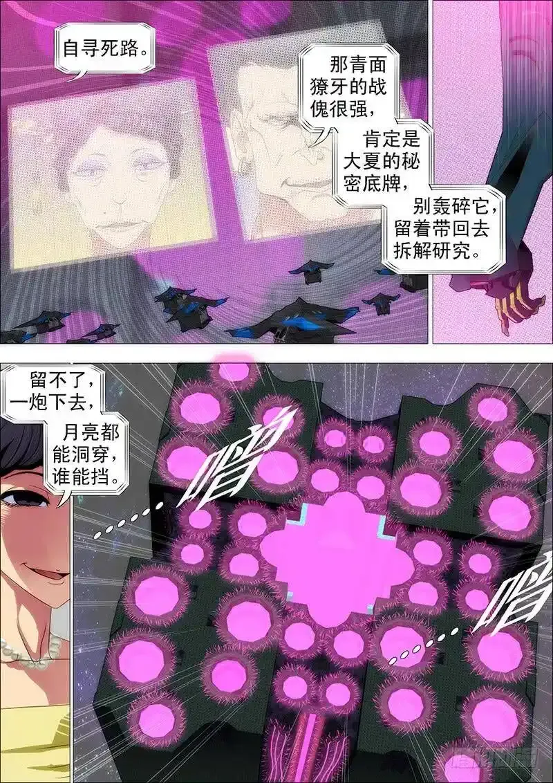 以礼来降，岂不美哉？8