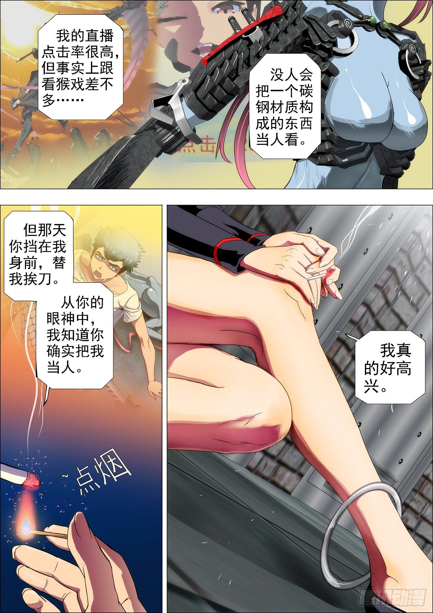 11：仙女是怎样炼成的8