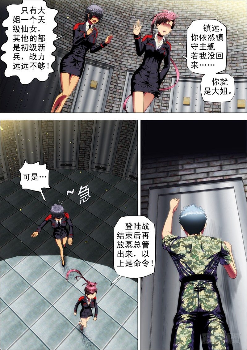 12：来世仍是姐妹1