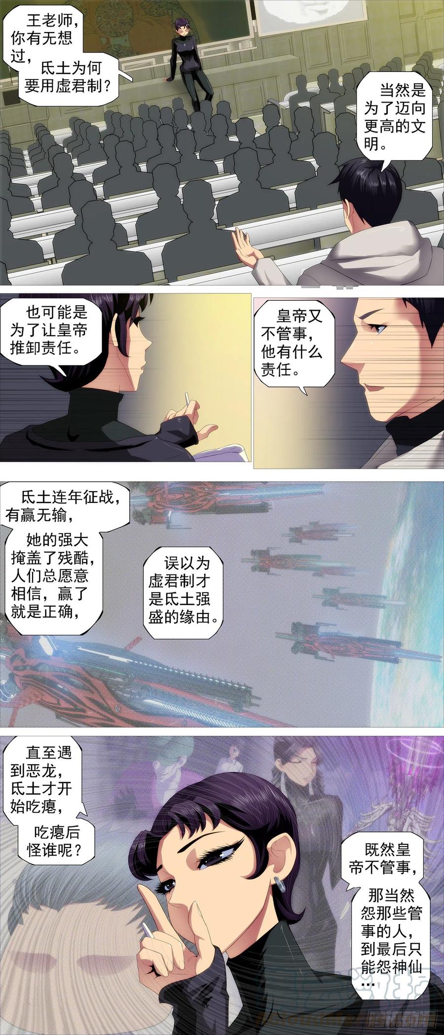 各方阴谋2