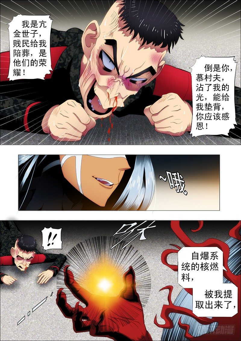 安全的保镖0