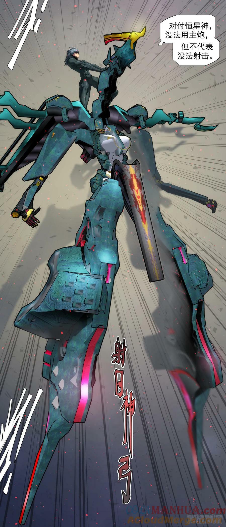弓手老慕10