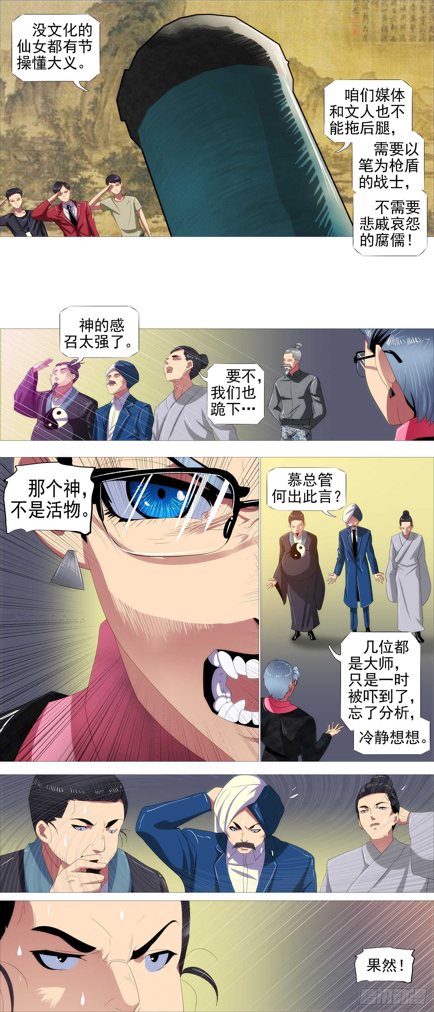 天级胚胎6