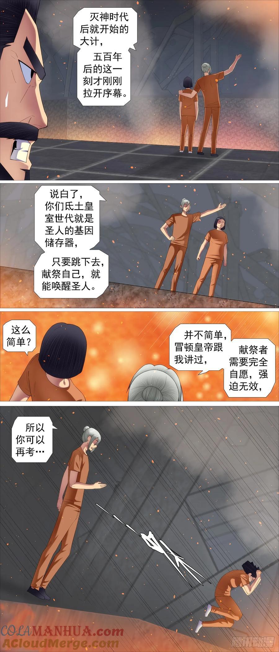 真正的监狱7