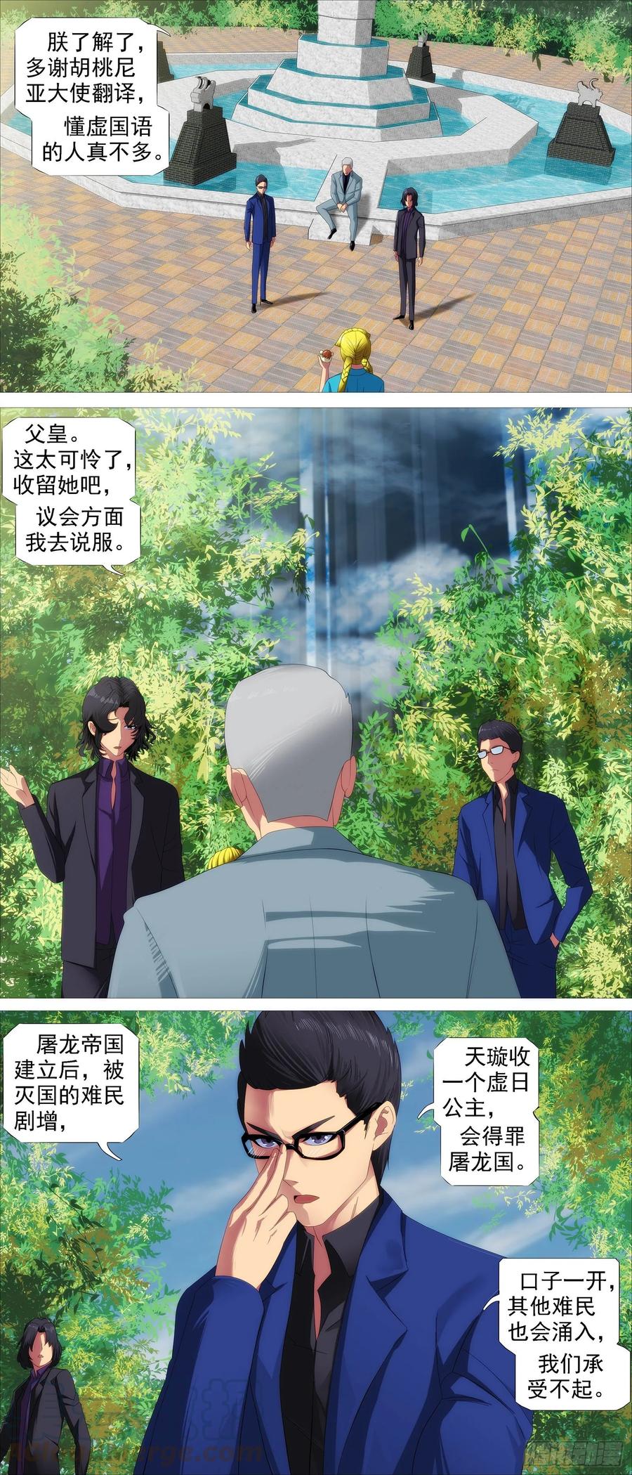 帝国铁蹄8