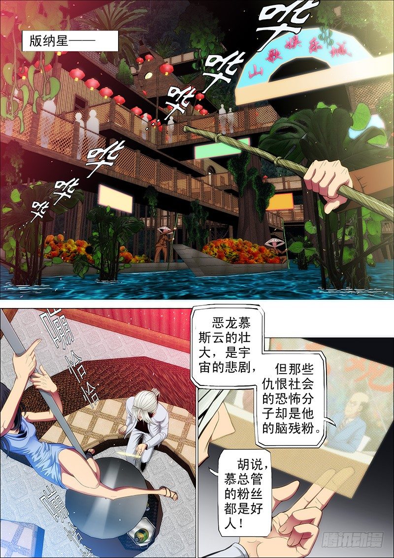 60：掉进神血池4