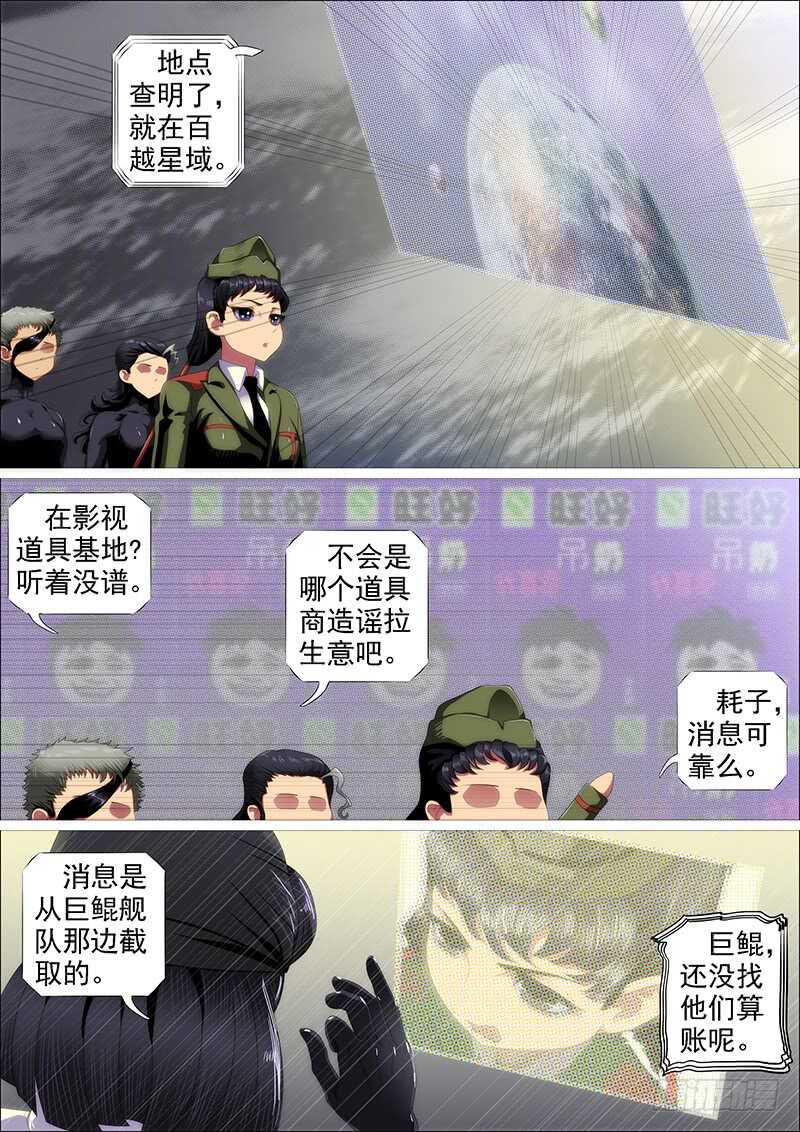 野蛮强大1
