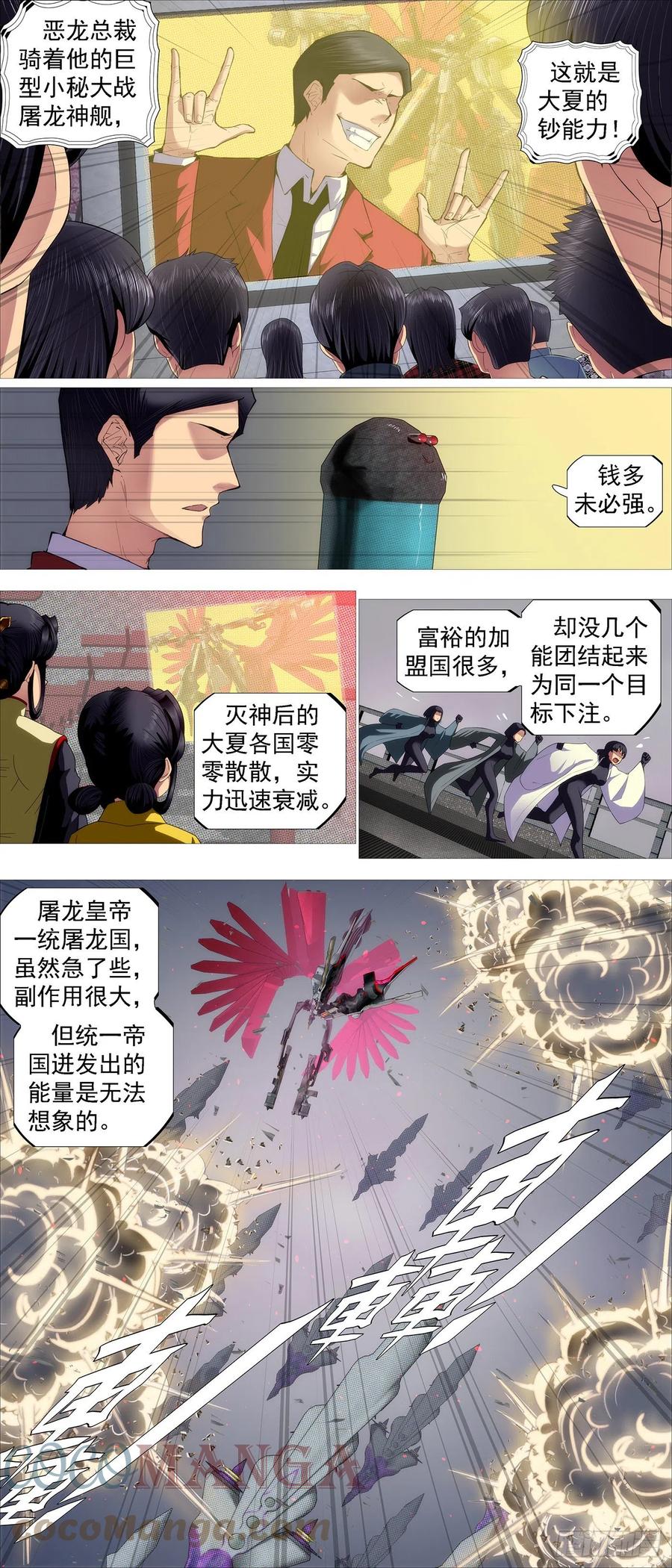 意志长城2