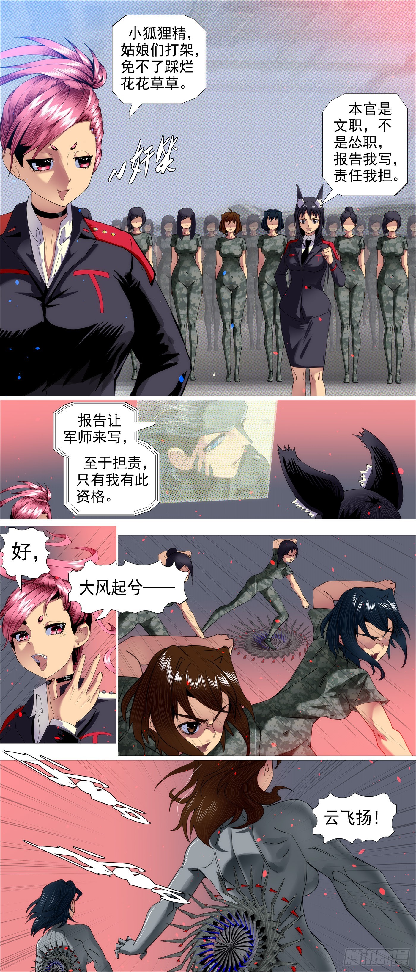 曹贼进地球6