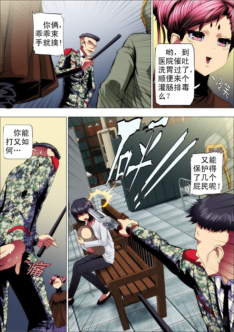 45：魔女7