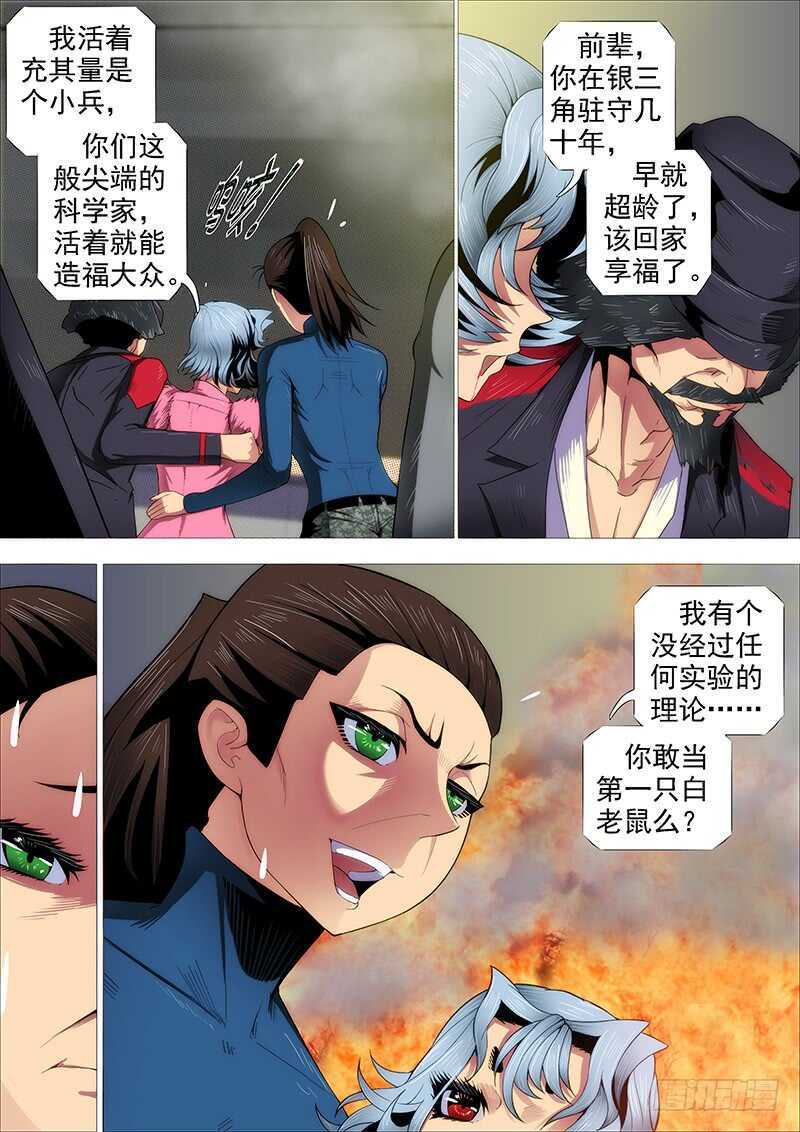 成佛，成魔？13