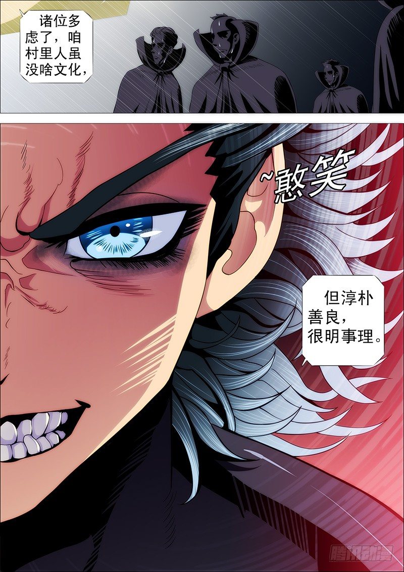 真以为干爹是好人？10