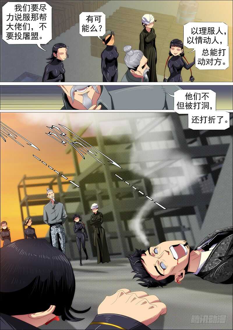 氐土国葬11