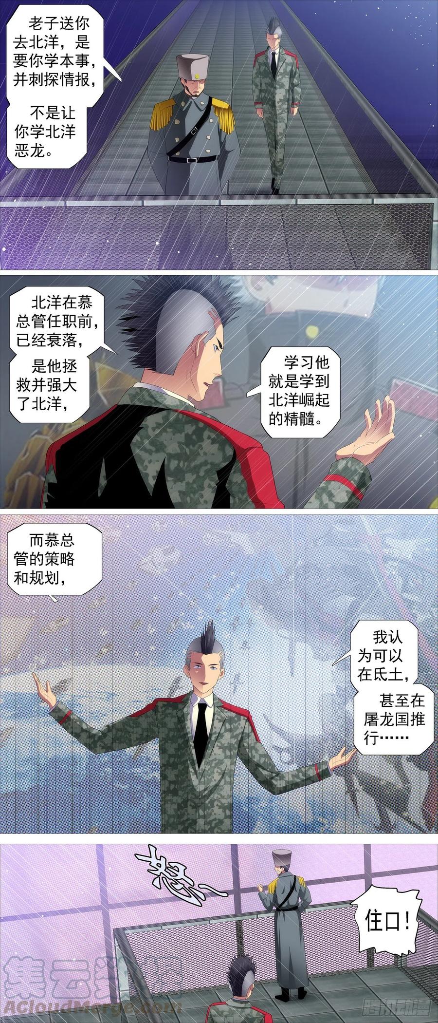 不周神庙2