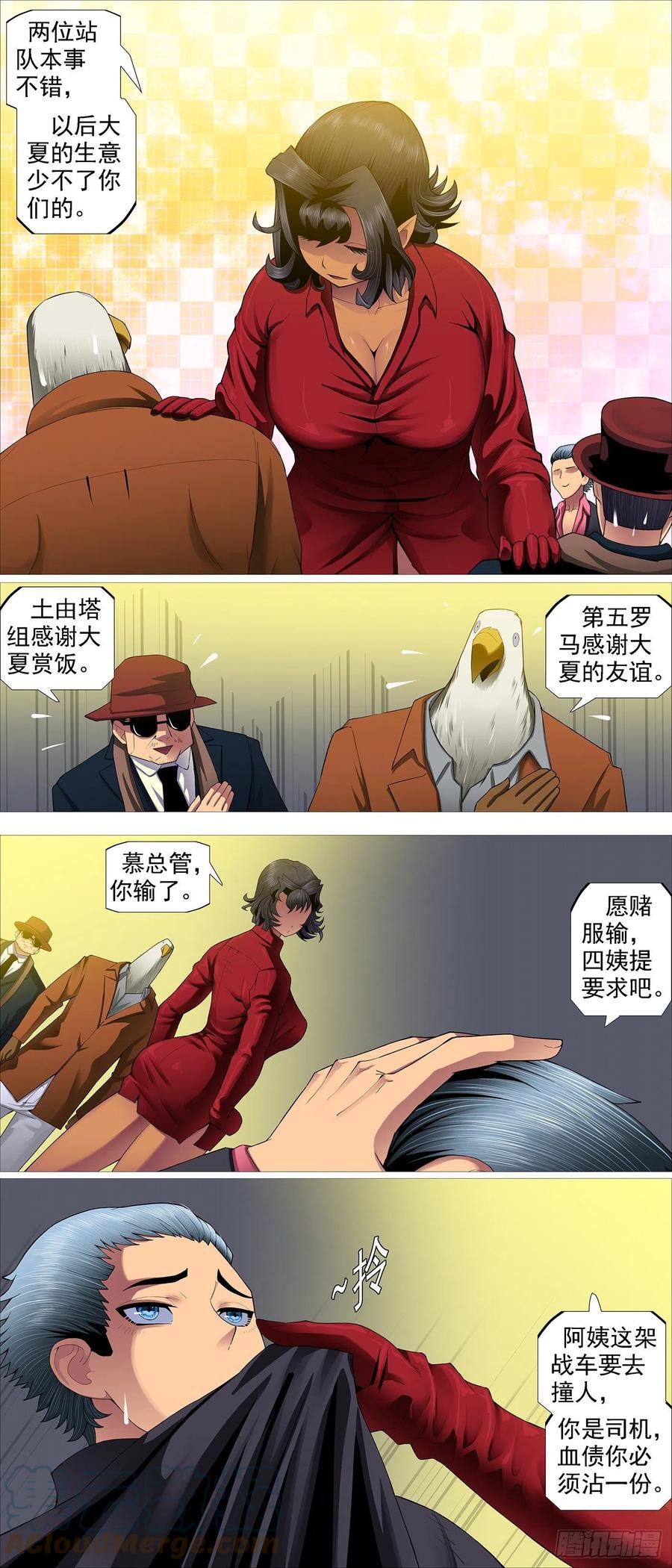 恶龙战车10
