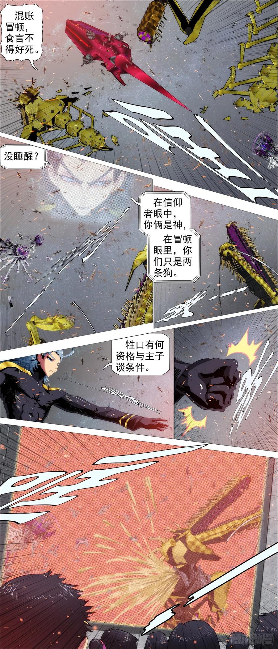干爹是坏人5