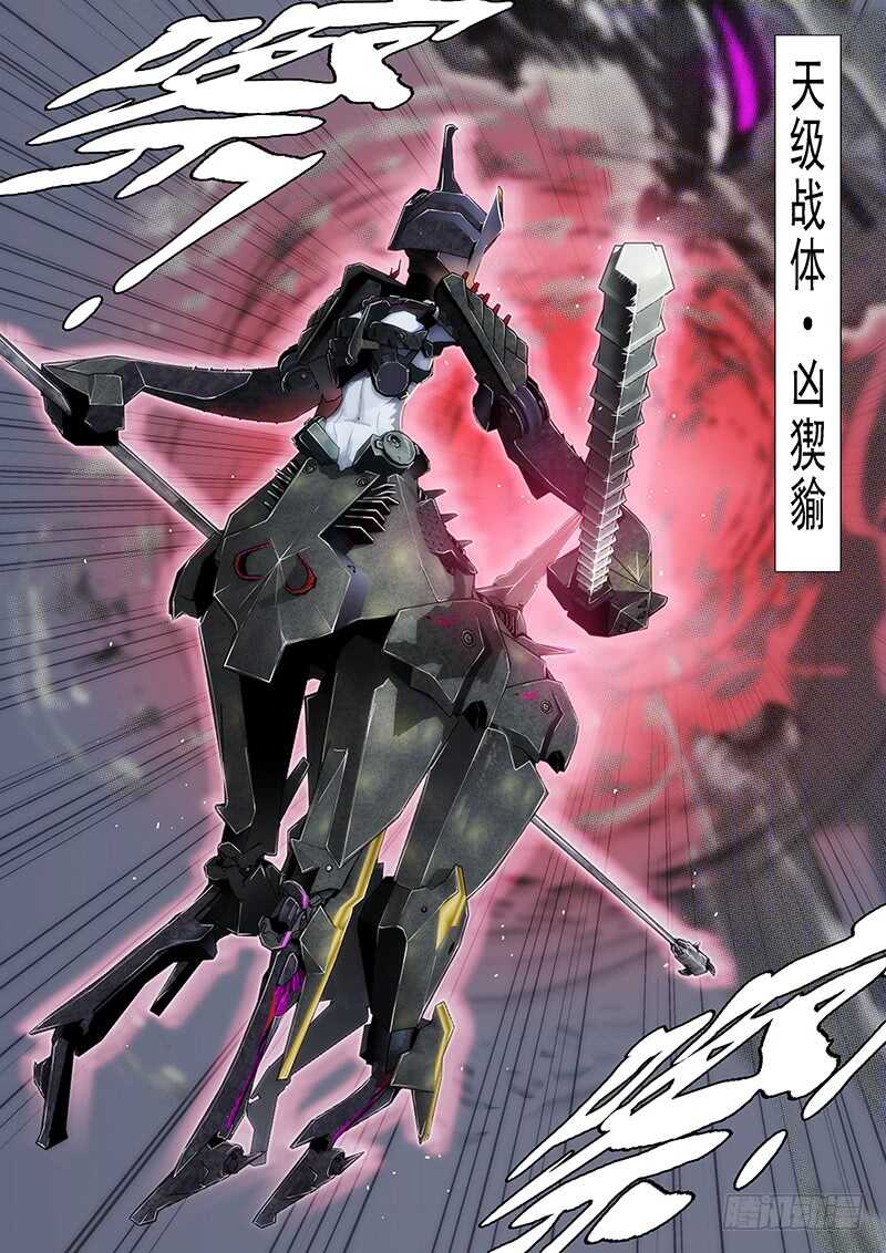 凶猰貐8