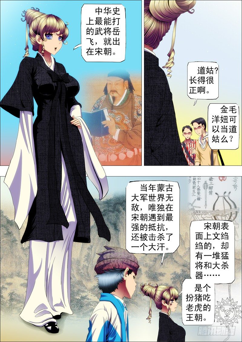 道号神仙教母4