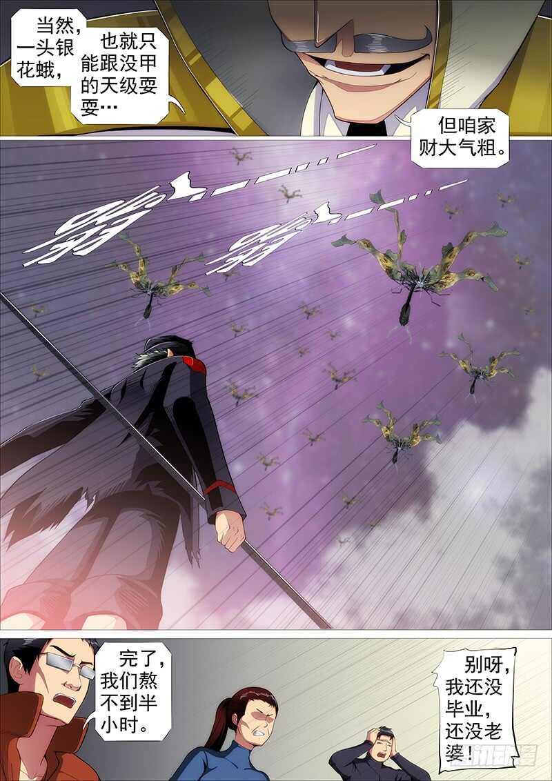 我为何爱定远？8