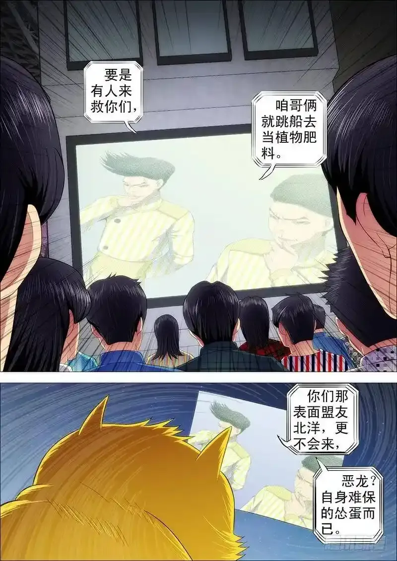血翼渡星河8