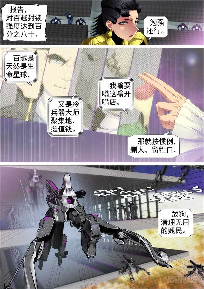 千古功业2