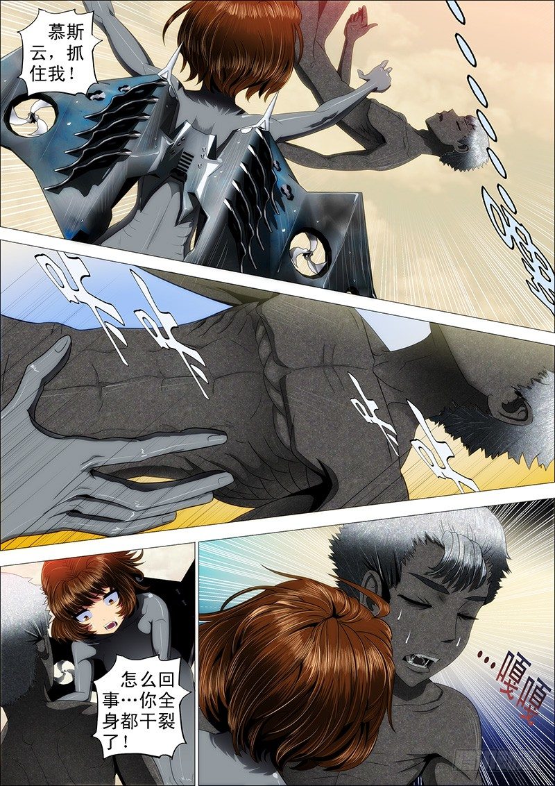 20：破甲化神1