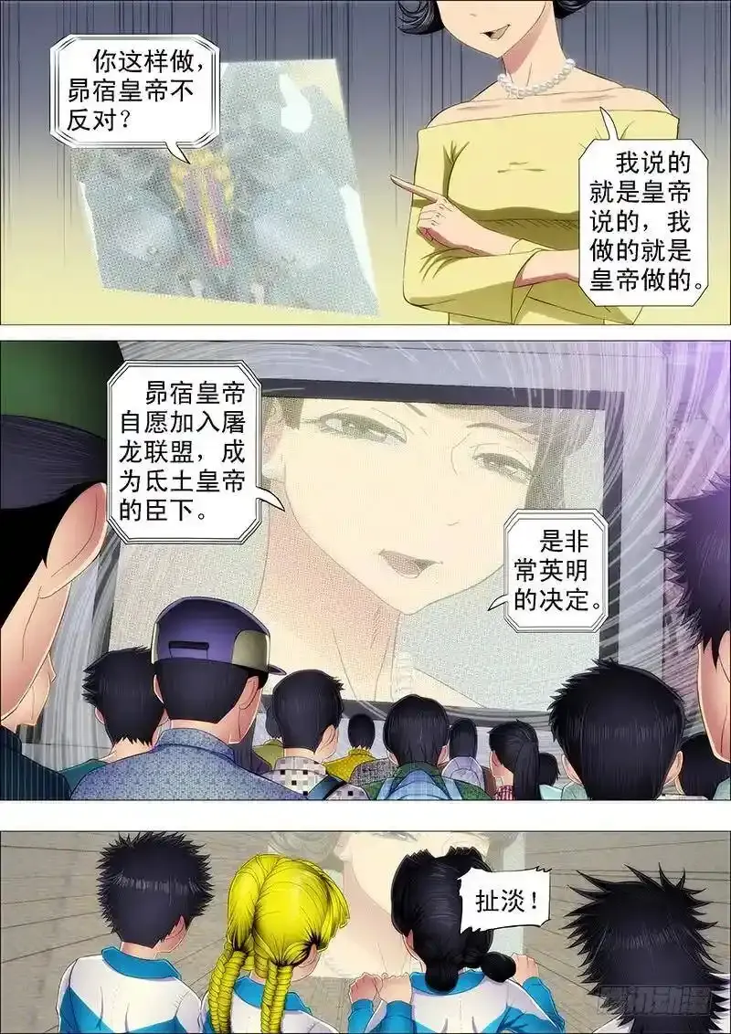 以礼来降，岂不美哉？5