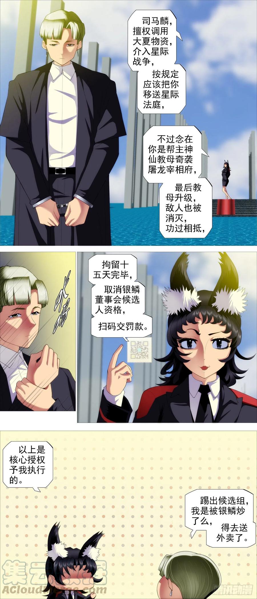进入核心1