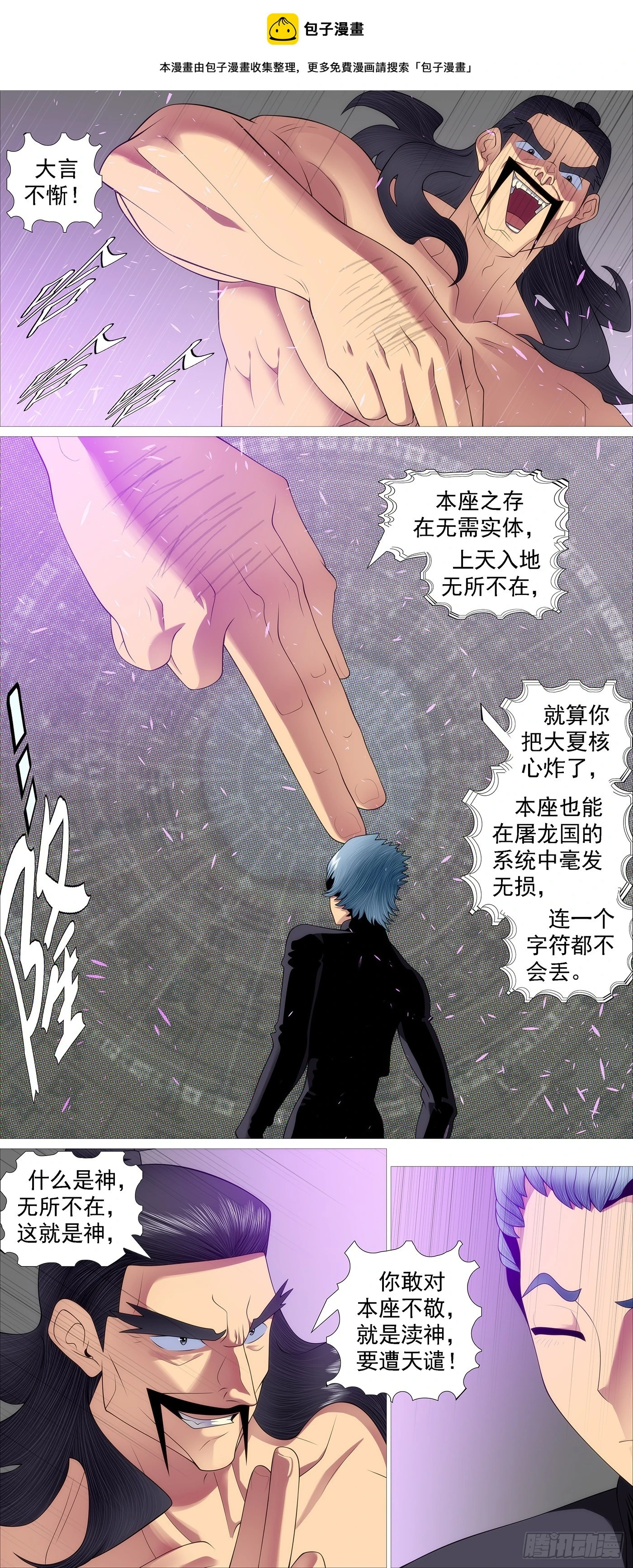 宝锏狠敲0