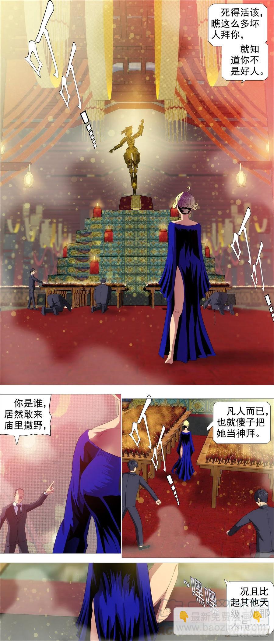 不周神庙12