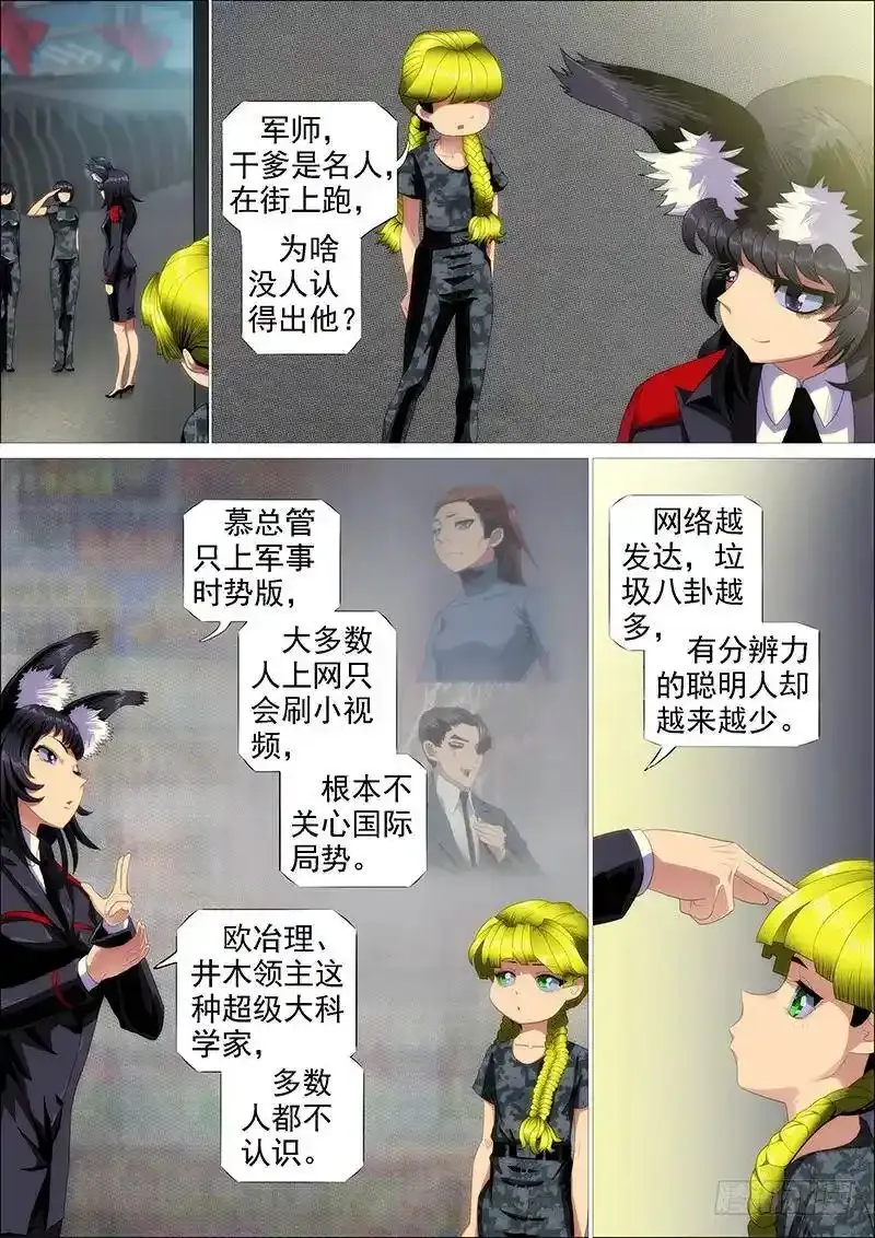 熊姐平平无奇3