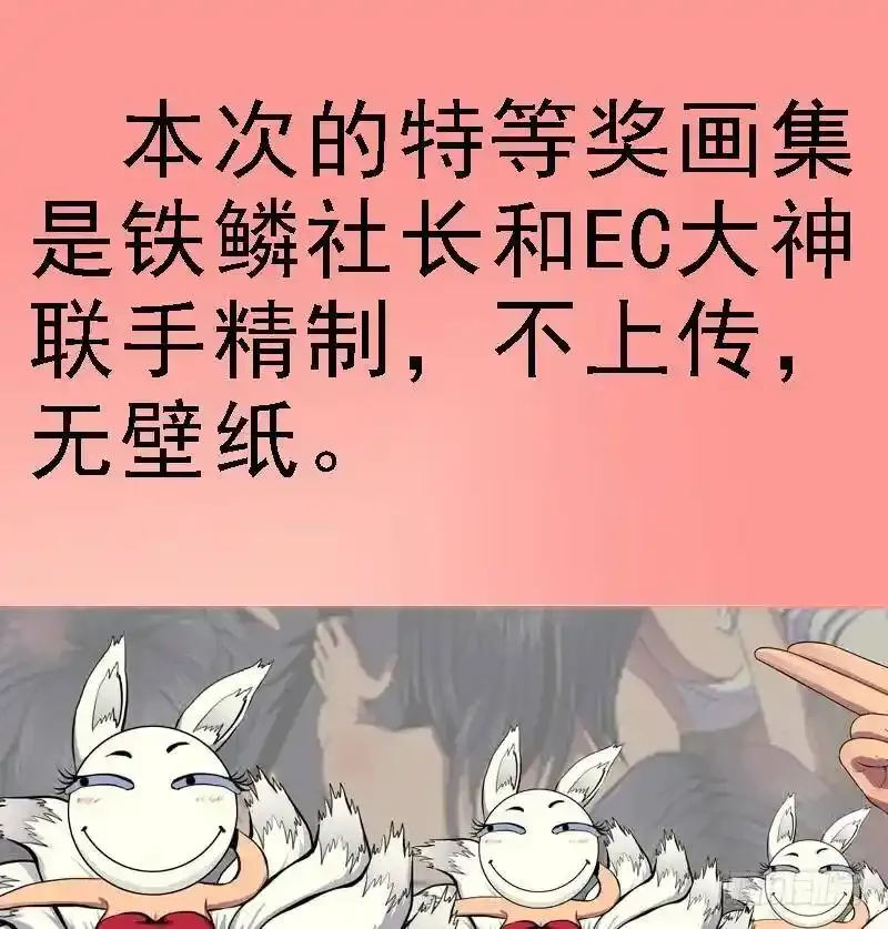 通讯站会咬人12