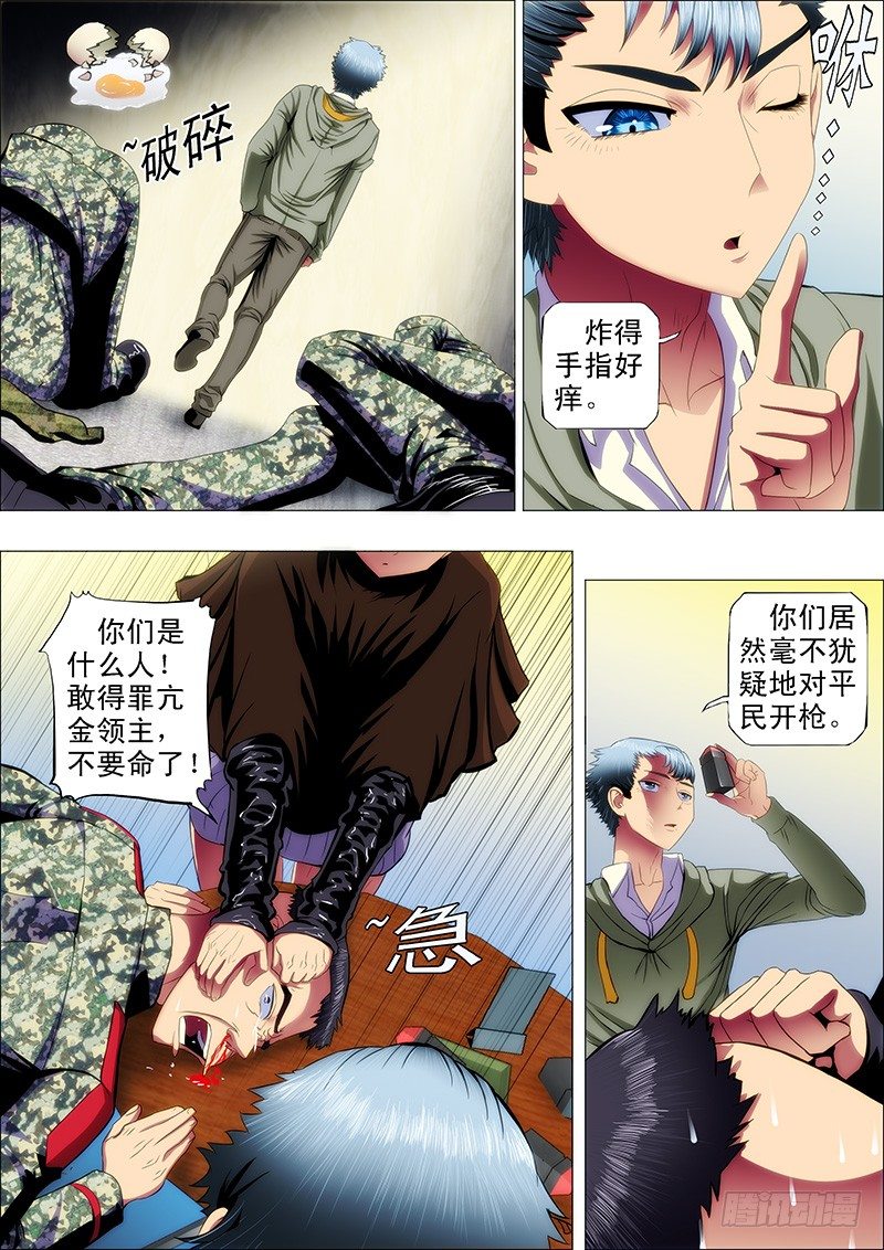 43：慕干爹黑暗料理5