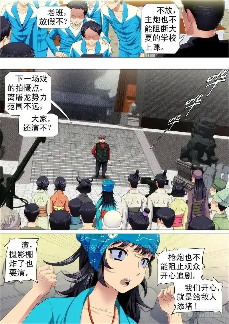 匹夫有责4