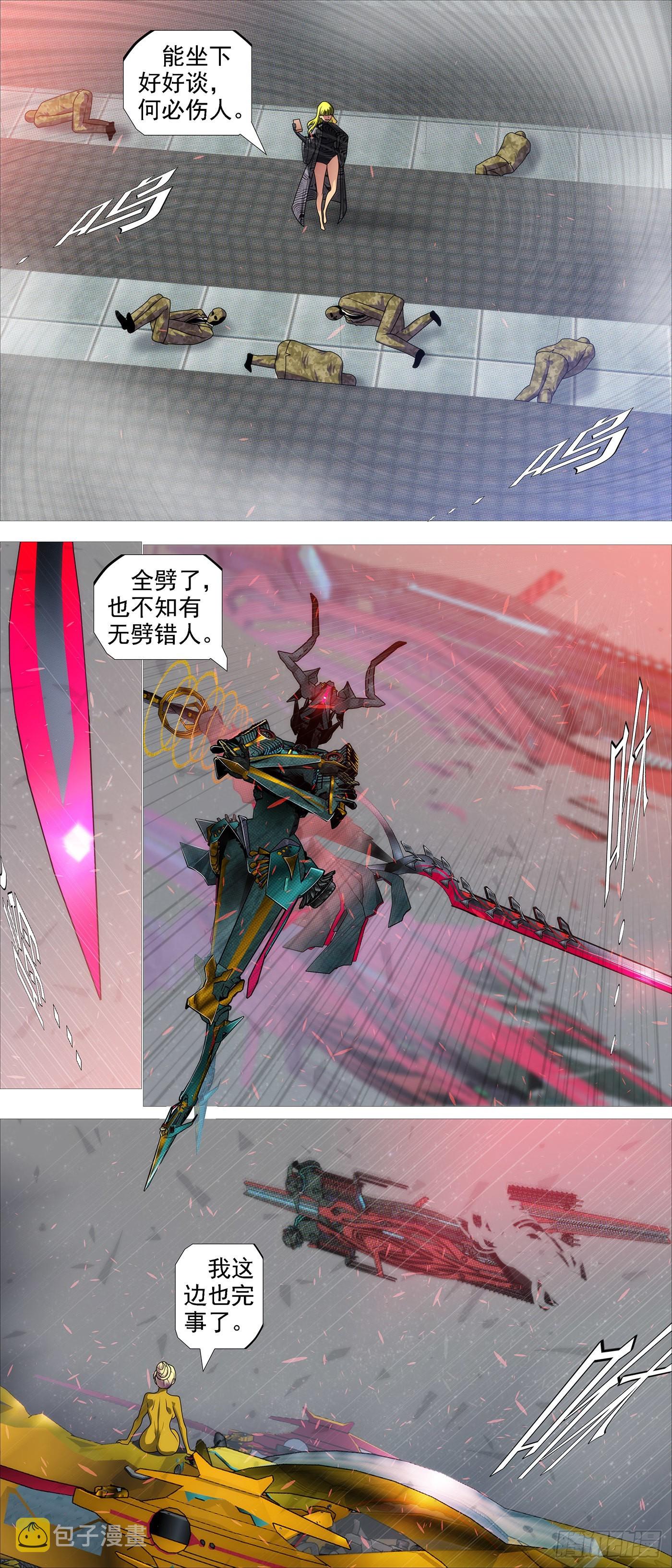 你没资格见老慕7