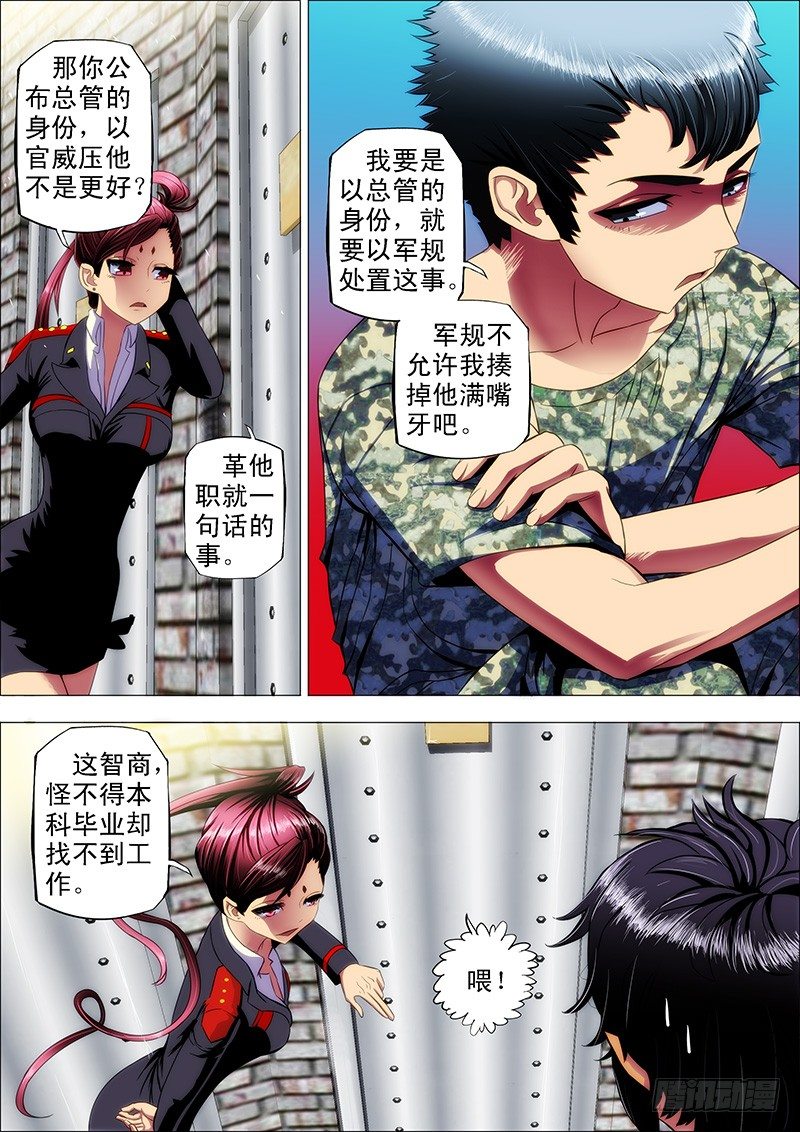 10：不知是女神3