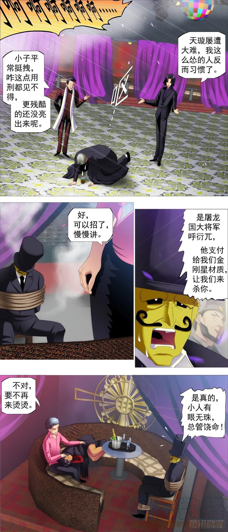 仙女工业5