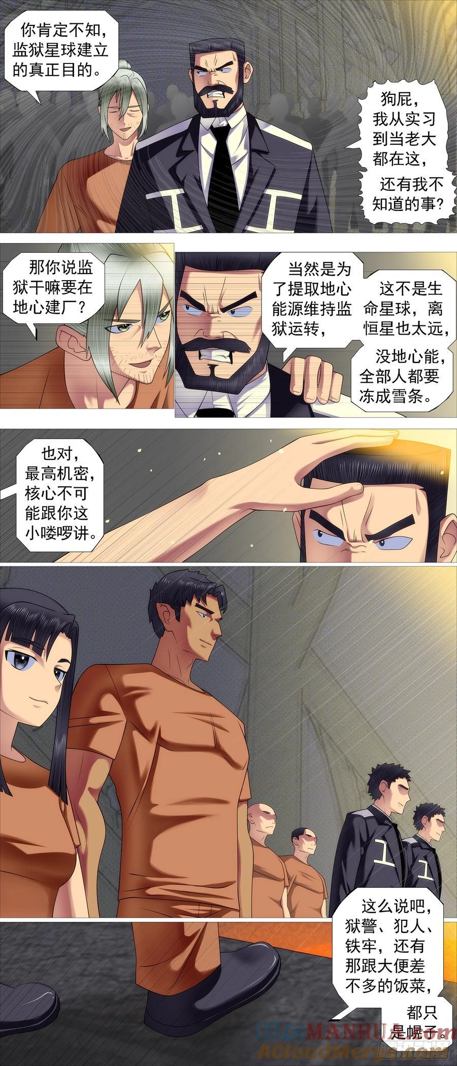 真正的监狱4