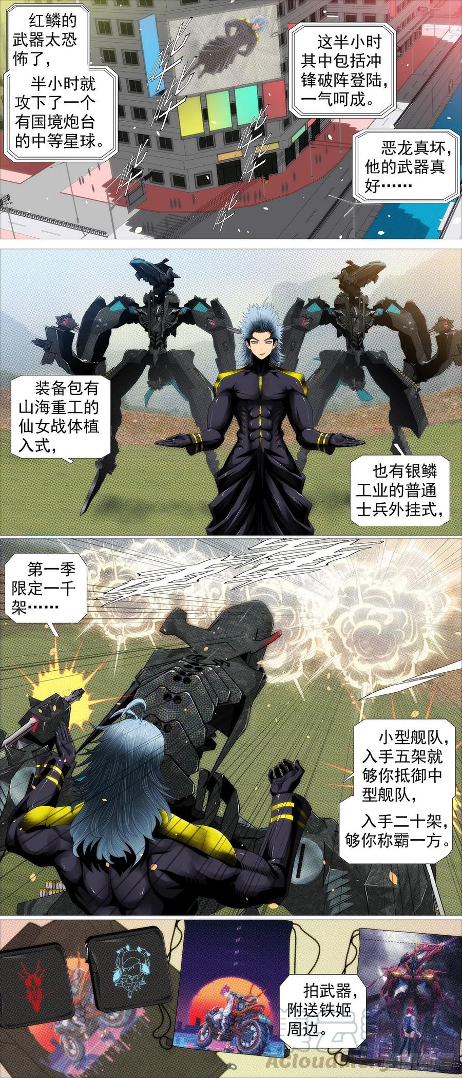 融于天地5