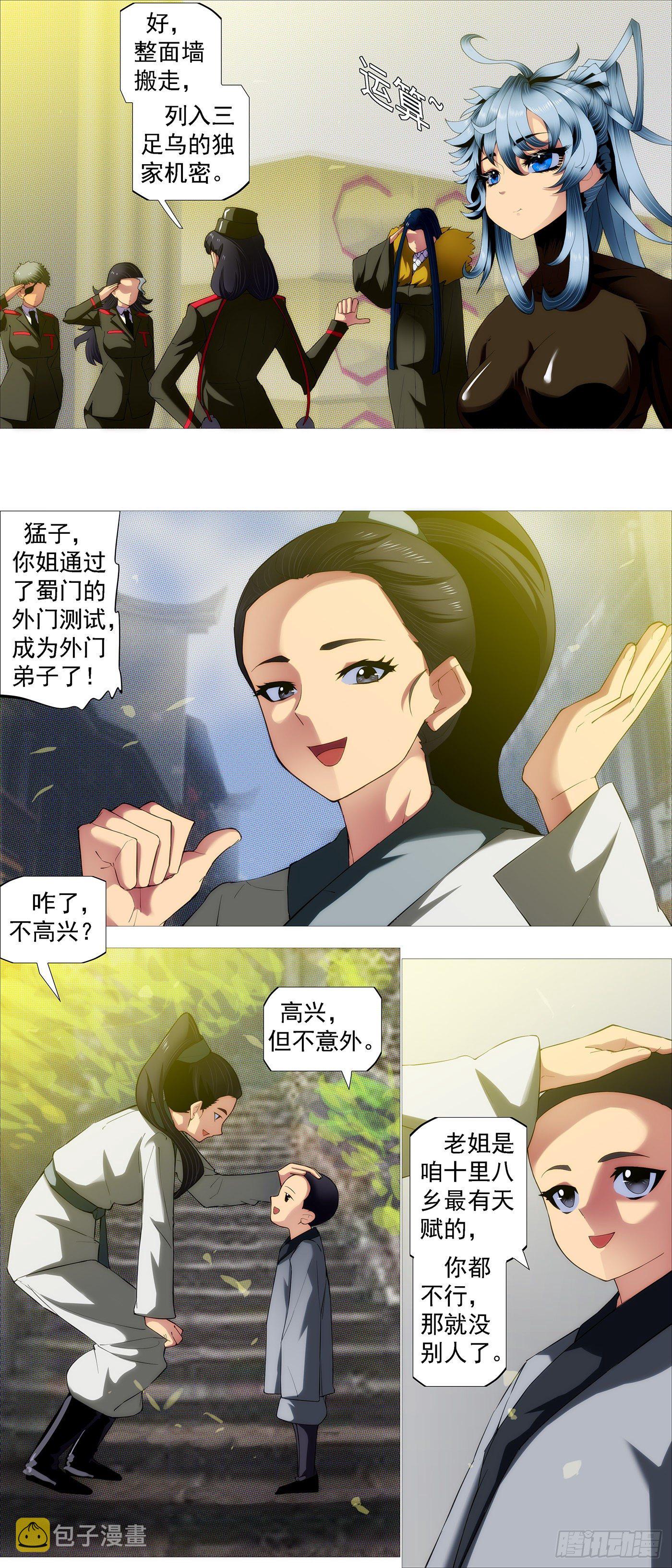 神的遗物3