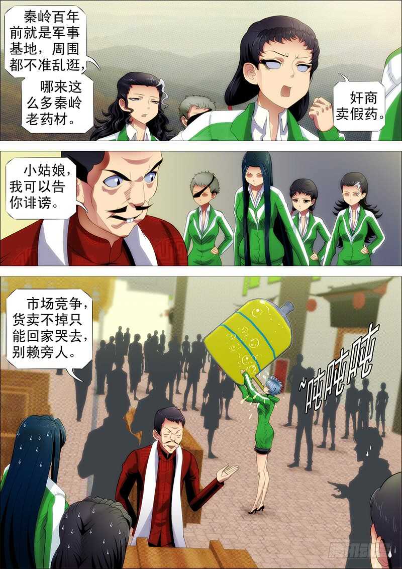 掉毛金乌不如鸡6